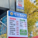 연가 명품관연향점