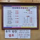 울산 북구 매곡 잡내없이 맛있는 장터돼지국밥