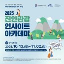 진안사람이야기 이미지