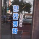 시민닭집 - 광명시 오리로964번길 14-1 | 시민닭집