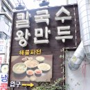 향호면옥 - 강남구 선릉로64길 15-10 | 향호면옥