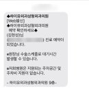 하이유외과성형외과의원 이미지