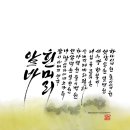 지우글밭 캘리그라피