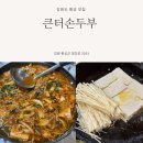 큰터 이미지