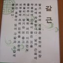 지호한방삼계탕 - 포항시 북구 대곡로 56 | 지호한방삼계탕