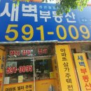 효성우리공인중개사사무소 이미지