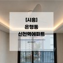 H8190 | [시흥도배] 운양동 신천역에피트 실링팬 천장 도배시공 후기