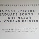 경기대학교 일반대학원 이미지