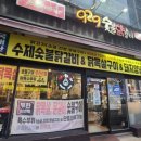 929숯불닭갈비시흥점 이미지