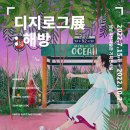 해방마켓 이미지