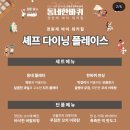 동네한바퀴 | 경원재 바이 워커힐 2025 동네한바퀴 페스티벌 다녀온 솔직 후기!