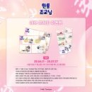｢원룸 조교님｣ 원룸 조교님 X 투니크 콜라보 카페 오픈 첫 날 방문 후기 🏠🎓💗