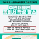 두산1차아파트경로당 이미지