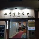 조선 식당 이미지