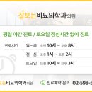 잘보는비뇨의학과의원