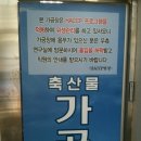 연천농장 이미지