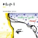 최대의 고통자, 막심고리끼 이미지