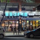 울동네#맥썸 네이버블로그