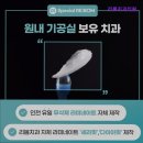 현대치과보철과치과의원 이미지