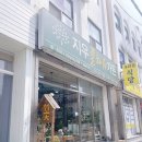 지우플라워가든