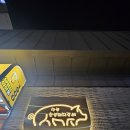 생삼겹천하 이미지