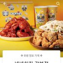 네네치킨 강북점 이미지