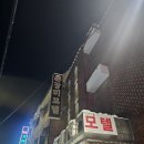 장미장여관 네이버블로그