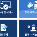 파주위니아서비스 이미지