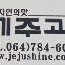 제주과랑