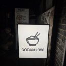도담건물 | [종로] 인사동 정갈한 김치찜 보쌈 한식 맛집 '도담 1988' 내돈내산 후기