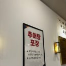 삼대추어탕 | 이천 추어탕 맛집 삼대돌솥추어탕 포장 후기｜집에서도 맛있게 즐긴 추어탕