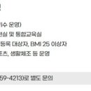 (3월) 당뇨병 건강교실 『운동』 이미지