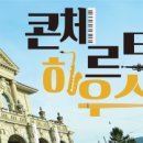 콘체르트