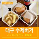 버터석 이미지