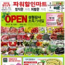 우리동네 할인마트 이미지