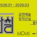 뮤지컬을 통해서 보는 인문학 더무브 THE MOVE