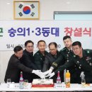 숭의1,3동 주민센터 이미지