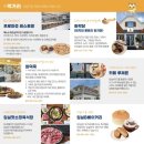 임실의류(임실시장 3/8~9,10/1) | 임실치즈테마파크 체험 예약 동선 꿀팁