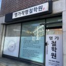 하대동240 | 진주하대동철학관 진주철학원 진주철학관 신년운세 사주궁합 작명전문 방문후기 [명가작명철학원]