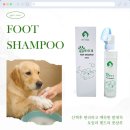 토일러 | 산책 후 발 닦기 힘드셨죠? 이제 토일러 풋샴푸 하나면 끝!