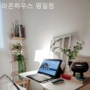 명일마트 이미지