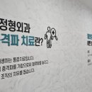 당감베스트정형외과의원 네이버블로그