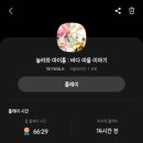 주)마이유통 이미지
