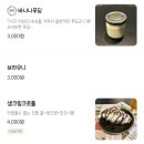 수원 화서동 카페 데보타 devota - 가성비 아메리카노 / 스콘 맛집 / 디저트 배달 카페