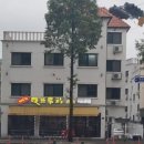 1번지 옛날통닭 이미지