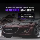 옥계자동차정비 이미지