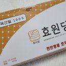 효원당진영휴게소점