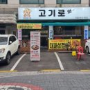 조마루로386번길 이미지