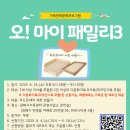 마이패밀리 이미지