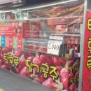 진미탕후루